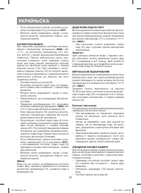 Страница 22