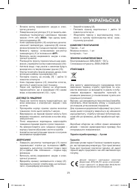 Страница 23