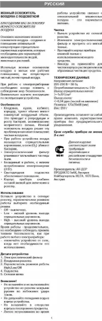 Страница 3