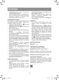 Страница 24