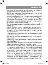 Страница 25