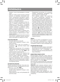 Страница 28