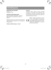 Страница 30