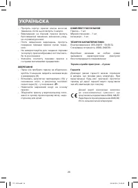 Страница 26