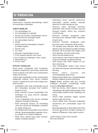 Страница 34
