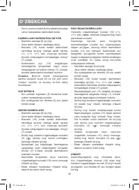 Страница 36