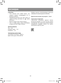 Страница 20