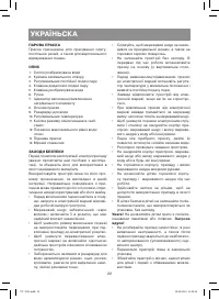 Страница 22