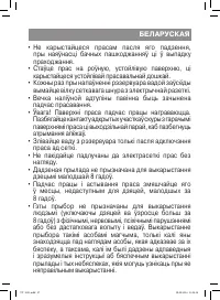 Страница 27