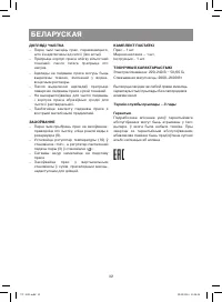 Страница 32