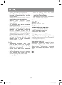 Страница 20