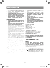 Страница 26