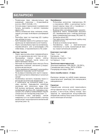 Страница 32