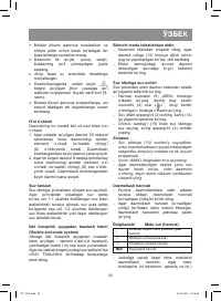Страница 35