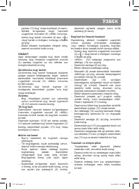 Страница 37
