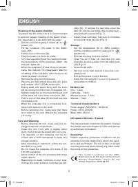 Страница 8