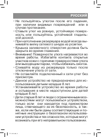 Страница 9