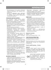 Страница 31