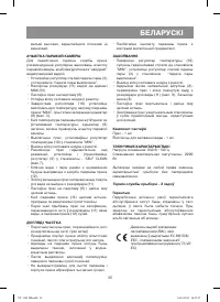Страница 35