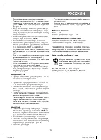 Страница 15