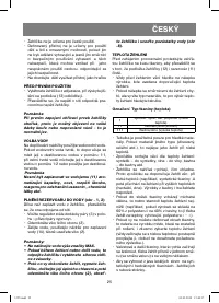 Страница 25