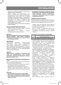 Страница 29