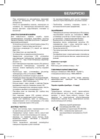 Страница 35