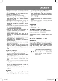 Страница 7