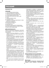 Страница 12