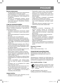 Страница 15