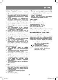 Страница 19