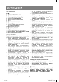 Страница 28