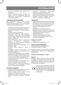 Страница 31