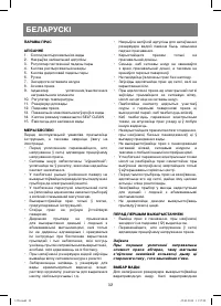 Страница 32