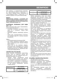Страница 33
