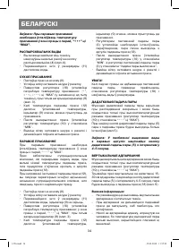 Страница 34