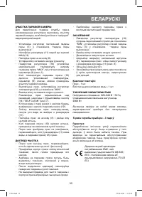 Страница 35