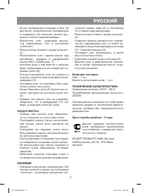 Страница 17