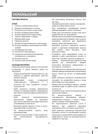 Страница 32
