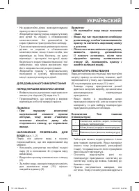 Страница 33