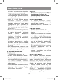 Страница 34