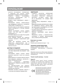 Страница 36