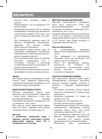 Страница 40