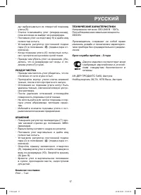 Страница 17