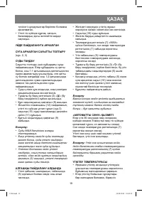 Страница 19