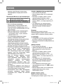 Страница 20