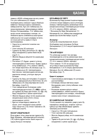 Страница 21