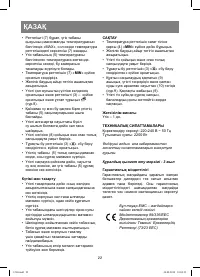 Страница 22