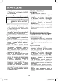 Страница 34
