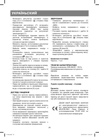 Страница 36